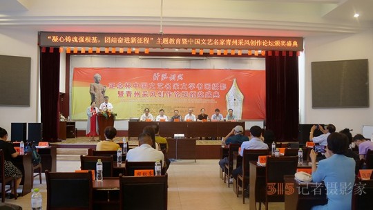 “肝膽相照”正念杯中國文藝名家文學(xué)書畫攝影青州采風(fēng)創(chuàng)作論壇暨頒獎(jiǎng)活動成功舉辦