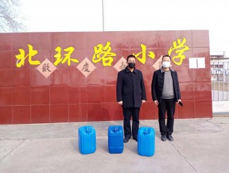 愛心企業(yè)捐贈(zèng)消毒液 助力學(xué)校抗擊疫情