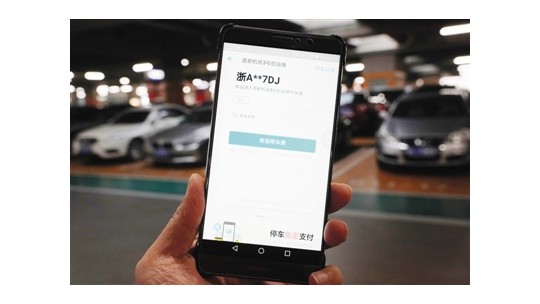 首都機(jī)場(chǎng)可“無(wú)感支付”停車費(fèi)