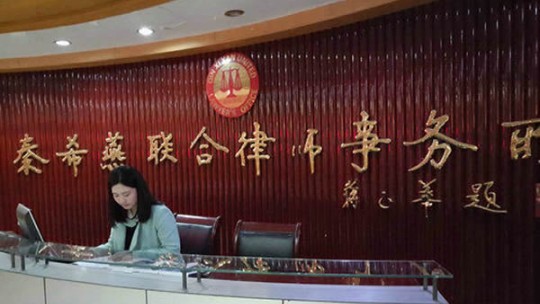 秦希燕聯(lián)合律師事務(wù)所獲評(píng)第五屆全國文明單位