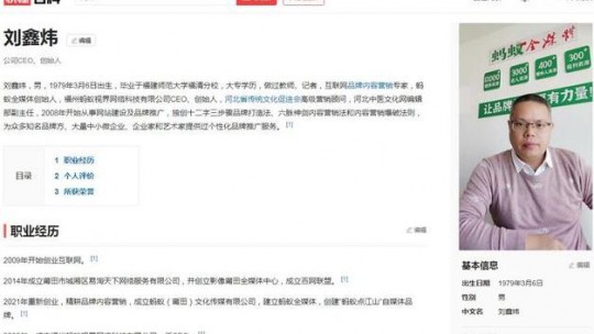 內(nèi)容營銷專家劉鑫煒詞條被頭條百科收錄！