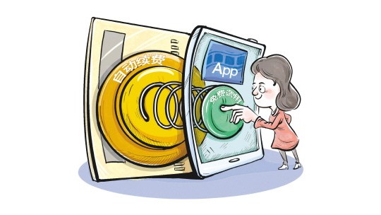 本想免費(fèi)試用，結(jié)果被扣一年會(huì)員費(fèi)