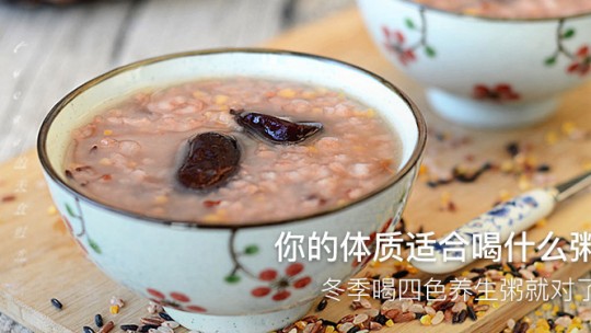 你的體質(zhì)適合喝什么粥，冬季喝四色養(yǎng)生粥就對了