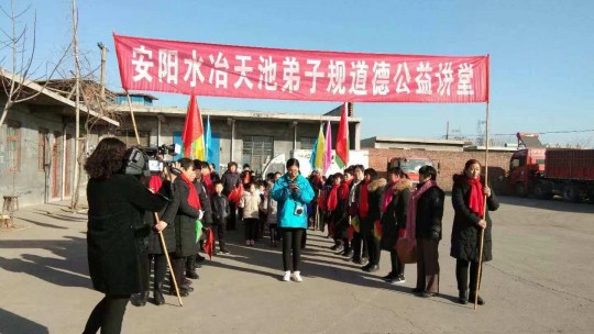 公益獻愛心 真情暖人心——安陽水冶天池道德公益學(xué)堂典型事跡