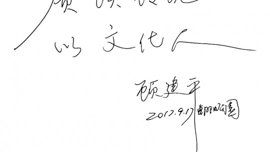 中華現(xiàn)代文學(xué)藝術(shù)促進(jìn)會(huì)執(zhí)行主席、北京寫(xiě)作學(xué)會(huì)文化藝術(shù)促進(jìn)會(huì)執(zhí)行主席315消費(fèi)文化網(wǎng)執(zhí)行總編、本報(bào)總編林臏攜全體同仁向全國(guó)人民拜年！