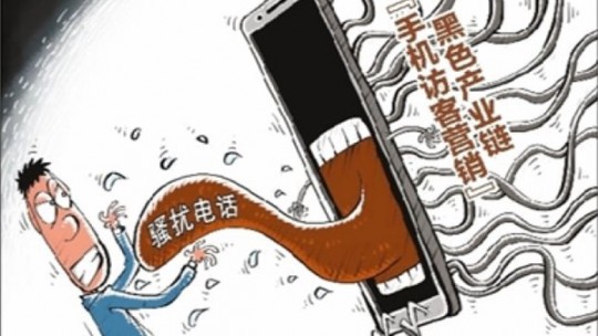 看個網(wǎng)頁泄露手機號？ 手機訪客營銷成黑色產(chǎn)業(yè)鏈