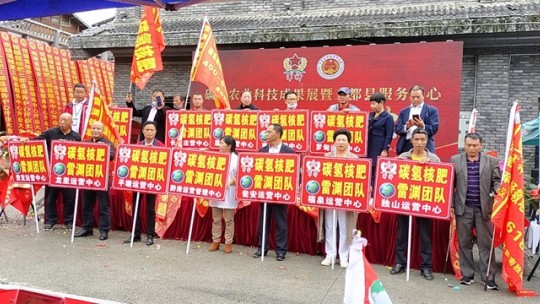 碳氫核肥賦能貴州三都農(nóng)業(yè)高質量發(fā)展 助力鄉(xiāng)村振興