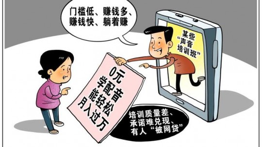 號(hào)稱學(xué)后“月入過萬”的副業(yè)培訓(xùn)多少有詐？
