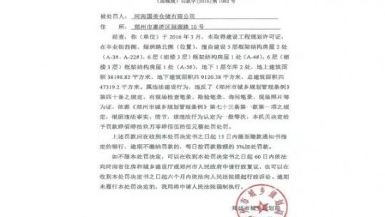 規(guī)劃局?jǐn)嗨當(dāng)嚯?年  為何要將投資18億的項(xiàng)目置于死地？