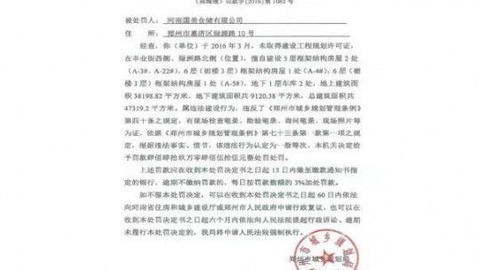 規(guī)劃局?jǐn)嗨當(dāng)嚯?年  為何要將投資18億的項(xiàng)目置于死地？