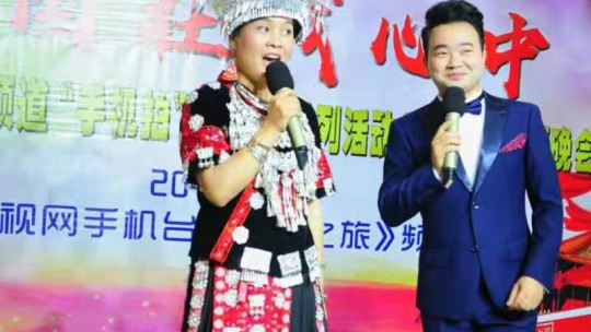 京視網(wǎng)手機臺《發(fā)現(xiàn)之旅》頻道“祖國在我心中”主題晚會在涿州舉辦，全場高歌“我和我的祖國”引爆中秋之夜