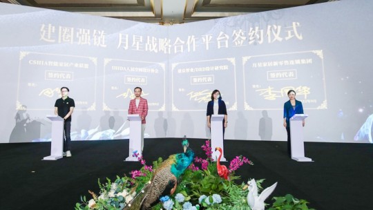 推進(jìn)家居高質(zhì)量發(fā)展，共建美好生活共同體——2022“月星之夜”在滬成功舉辦