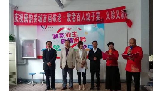 最美夕陽(yáng)紅 人間重晚情