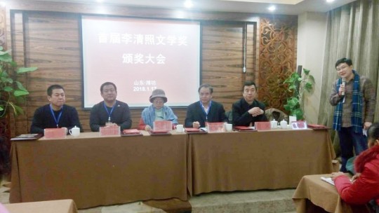 首屆李清照文學(xué)獎頒獎大會在山東濰坊舉行