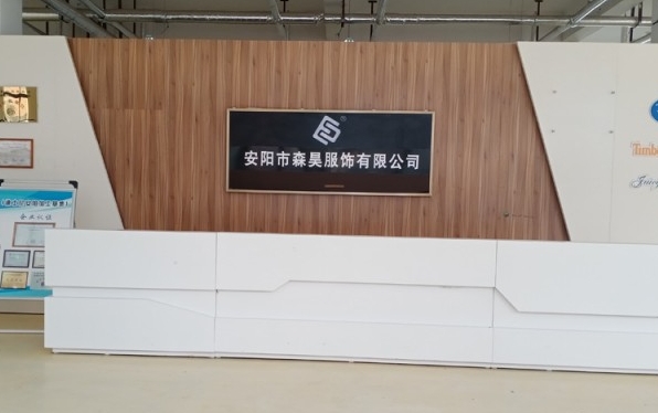 熱烈祝賀森昊服飾有限公司被評為“全國質(zhì)量、服務(wù)、誠信AAA級企業(yè)”