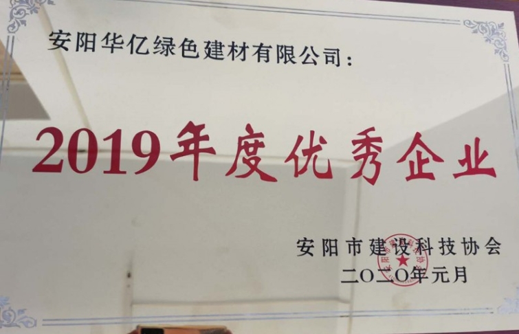 熱烈祝賀華億綠色建材有限公司推選為全國質(zhì)量、服務(wù)、誠信AAA級企業(yè)