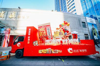 洽洽快樂(lè)大篷車(chē)|一場(chǎng)有溫度、有煙火氣的新年?duì)I銷(xiāo)實(shí)踐
