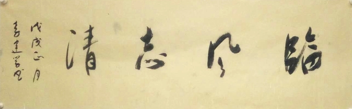 安陽市文聯(lián)主席、書協(xié)主席李建學(xué)、代表書協(xié)親切慰問老藝術(shù)家