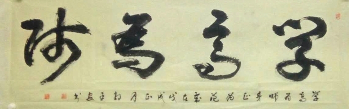 安陽市文聯(lián)主席、書協(xié)主席李建學(xué)、代表書協(xié)親切慰問老藝術(shù)家