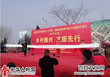 安陽“國寶司母戊鼎出土79周年”大型紀念活動暨創(chuàng)建全國休閑農(nóng)業(yè)鄉(xiāng)村旅游示范村經(jīng)濟論壇