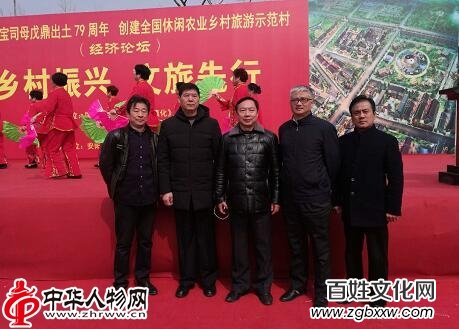 安陽“國寶司母戊鼎出土79周年”大型紀念活動暨創(chuàng)建全國休閑農(nóng)業(yè)鄉(xiāng)村旅游示范村經(jīng)濟論壇