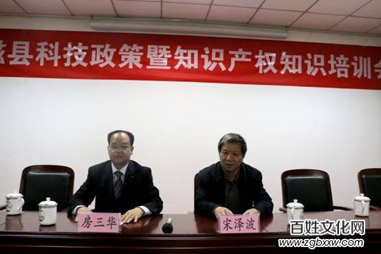 磁縣科學(xué)技術(shù)局召開科技政策暨知識產(chǎn)權(quán)培訓(xùn)會