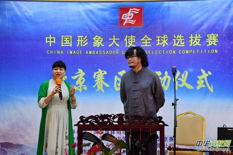 2018中國(guó)形象大使全球選拔賽北京賽區(qū)啟動(dòng)儀式在京舉行