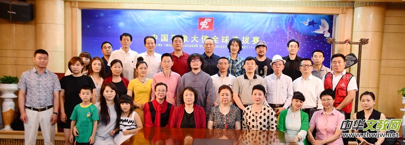 2018中國(guó)形象大使全球選拔賽北京賽區(qū)啟動(dòng)儀式在京舉行