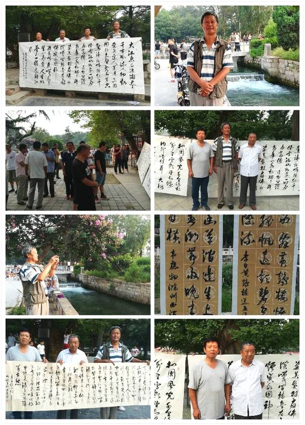 安陽(yáng)書法名家劉安慶和著名攝影家、書法家李廣慶到珍珠泉開展書法交流活動(dòng)