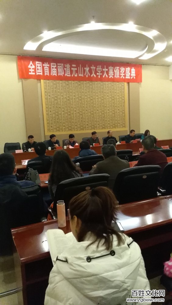 五洲風流盡數(shù)古都 四海群英齊聚安陽——全國首屆酈道元山水文學大賽頒獎盛典紀實