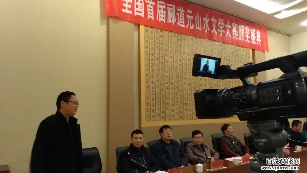 五洲風流盡數(shù)古都 四海群英齊聚安陽——全國首屆酈道元山水文學大賽頒獎盛典紀實