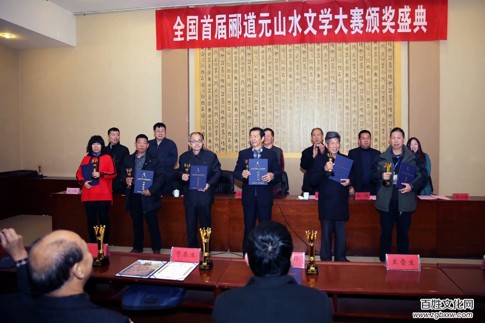 五洲風流盡數(shù)古都 四海群英齊聚安陽——全國首屆酈道元山水文學大賽頒獎盛典紀實