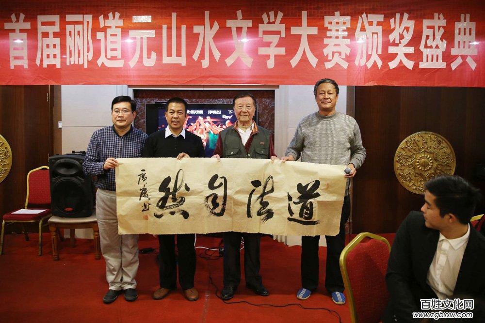 五洲風流盡數(shù)古都 四海群英齊聚安陽——全國首屆酈道元山水文學大賽頒獎盛典紀實