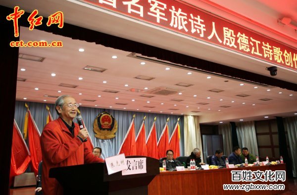 著名軍旅詩(shī)人殷德江詩(shī)歌創(chuàng)作60年作品研討會(huì)在京召開——德性光耀大地昭齊魯子弟文品，江河情激浪花揚(yáng)軍旅老兵詩(shī)才（組圖）