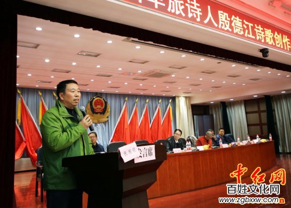 著名軍旅詩(shī)人殷德江詩(shī)歌創(chuàng)作60年作品研討會(huì)在京召開——德性光耀大地昭齊魯子弟文品，江河情激浪花揚(yáng)軍旅老兵詩(shī)才（組圖）