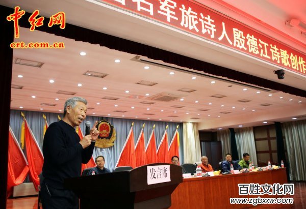 著名軍旅詩(shī)人殷德江詩(shī)歌創(chuàng)作60年作品研討會(huì)在京召開——德性光耀大地昭齊魯子弟文品，江河情激浪花揚(yáng)軍旅老兵詩(shī)才（組圖）