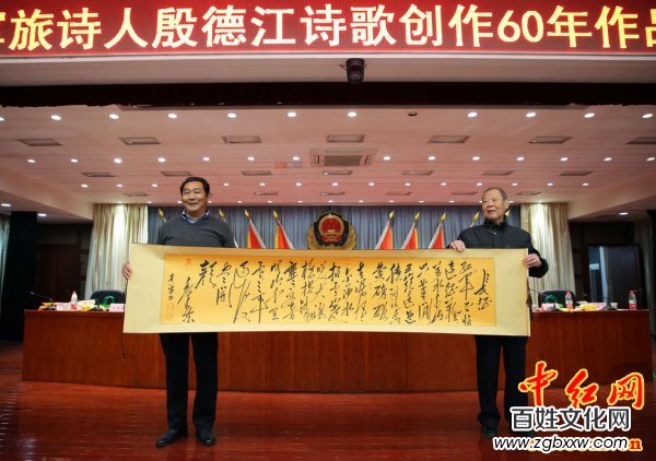 著名軍旅詩(shī)人殷德江詩(shī)歌創(chuàng)作60年作品研討會(huì)在京召開——德性光耀大地昭齊魯子弟文品，江河情激浪花揚(yáng)軍旅老兵詩(shī)才（組圖）