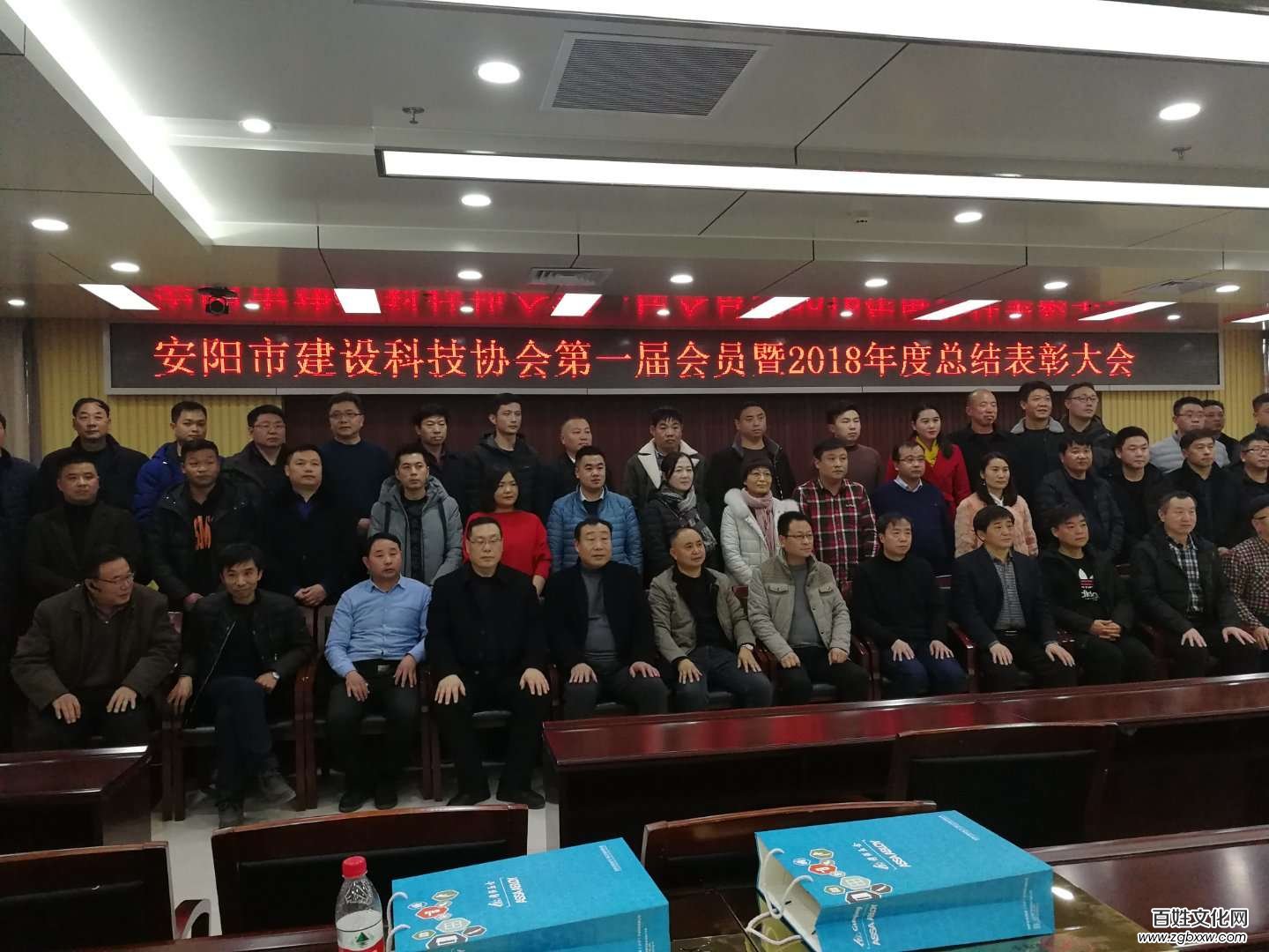 安陽建設科技協(xié)會召開第一屆會員暨2018年總結表彰大會