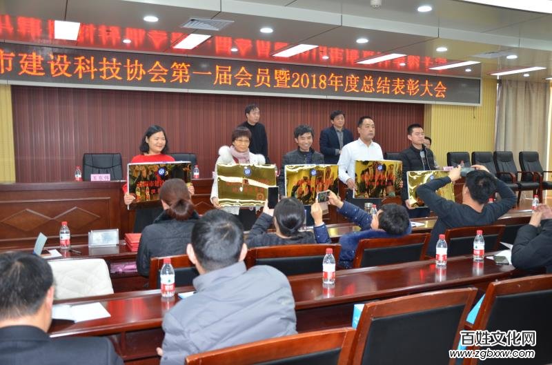 安陽建設科技協(xié)會召開第一屆會員暨2018年總結表彰大會