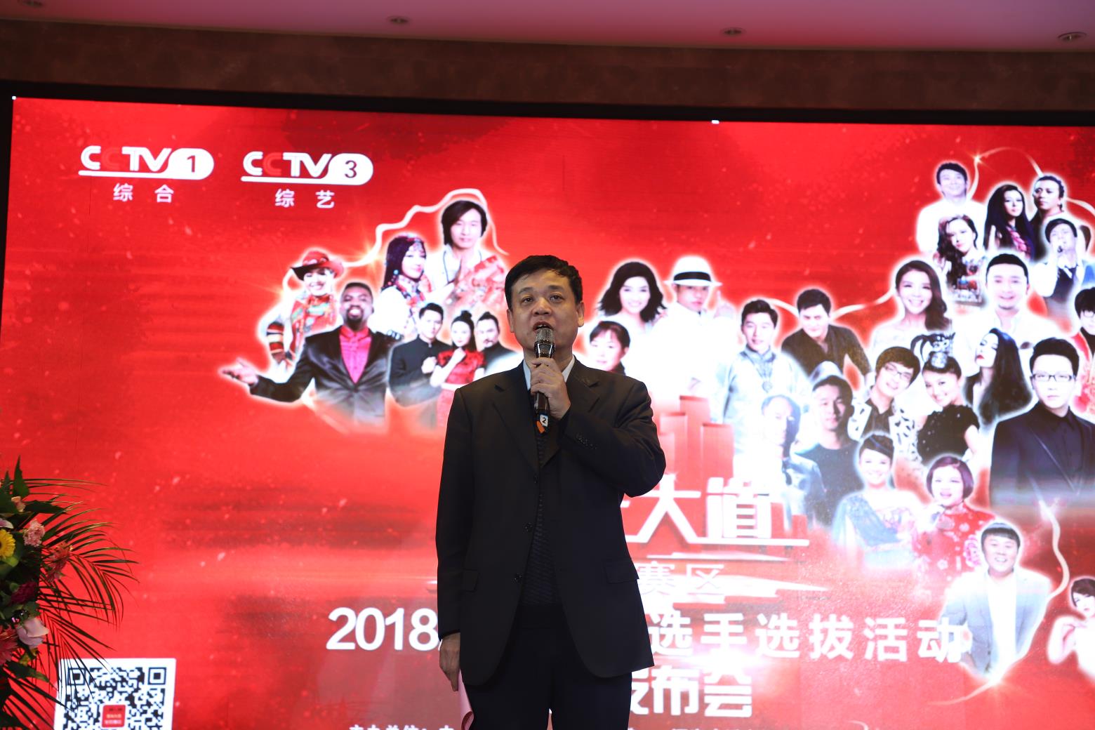 CCTV央視2018《星光大道》安陽賽區(qū)選手選拔正式啟動(dòng)