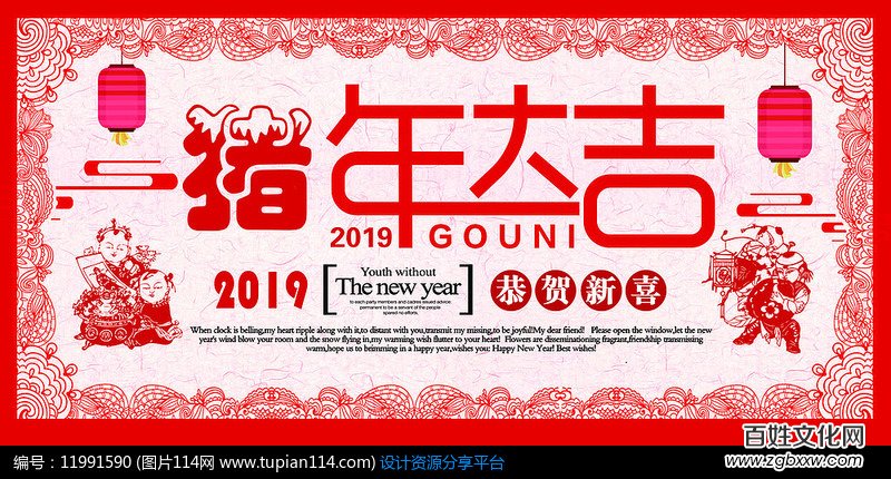 百姓文化網(wǎng)總編林臏拜年啦！