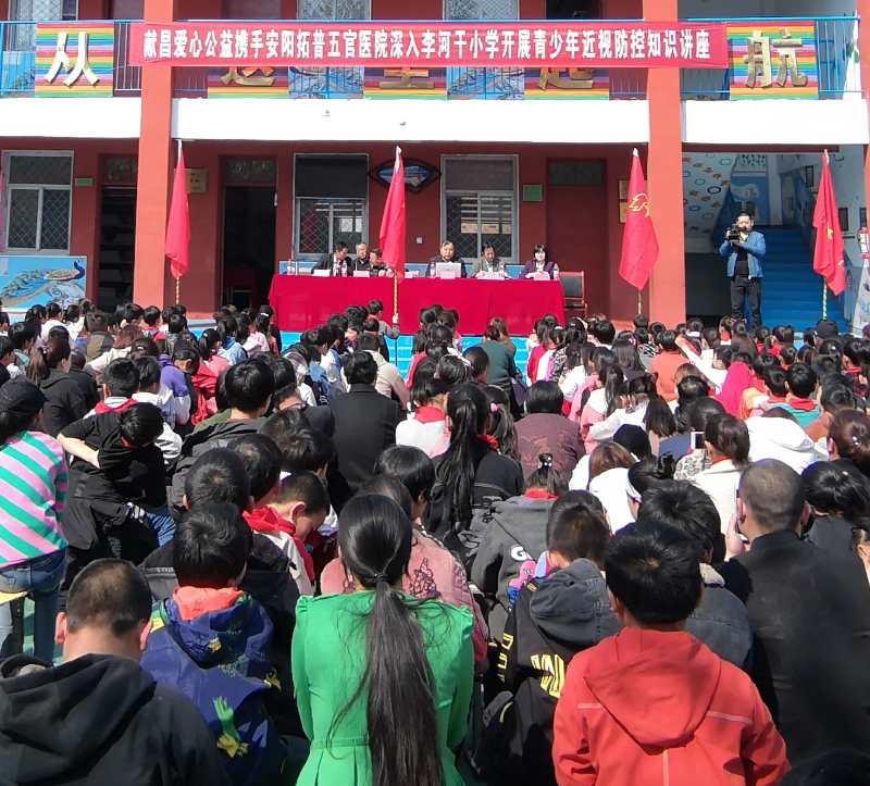 公益春風暖，義診進校園——“青少年近視防控知識講座和義診”活動側(cè)記