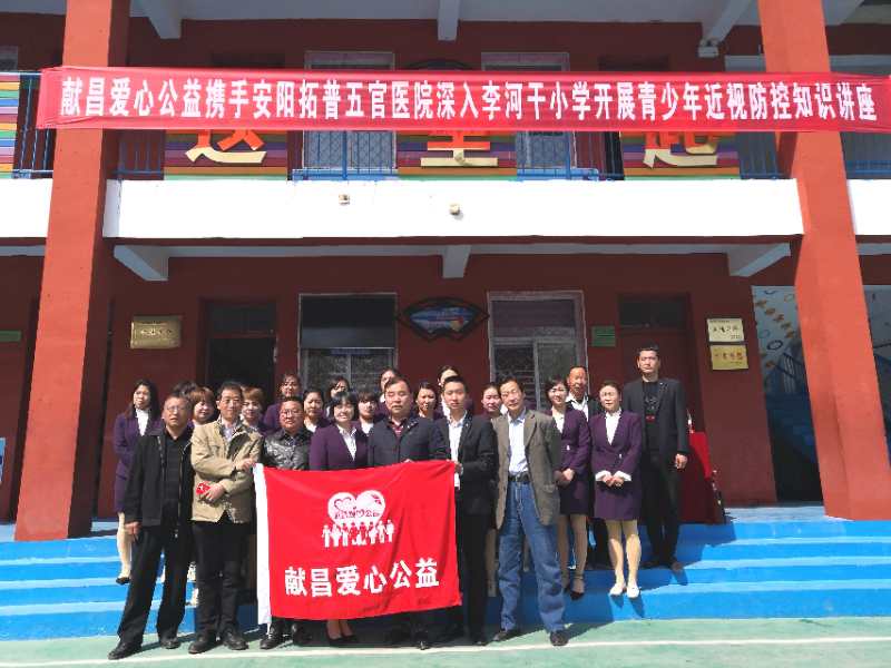 公益春風暖，義診進校園——“青少年近視防控知識講座和義診”活動側(cè)記