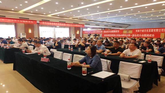 河南省安陽(yáng)市文峰區(qū)內(nèi)黃商會(huì)成立