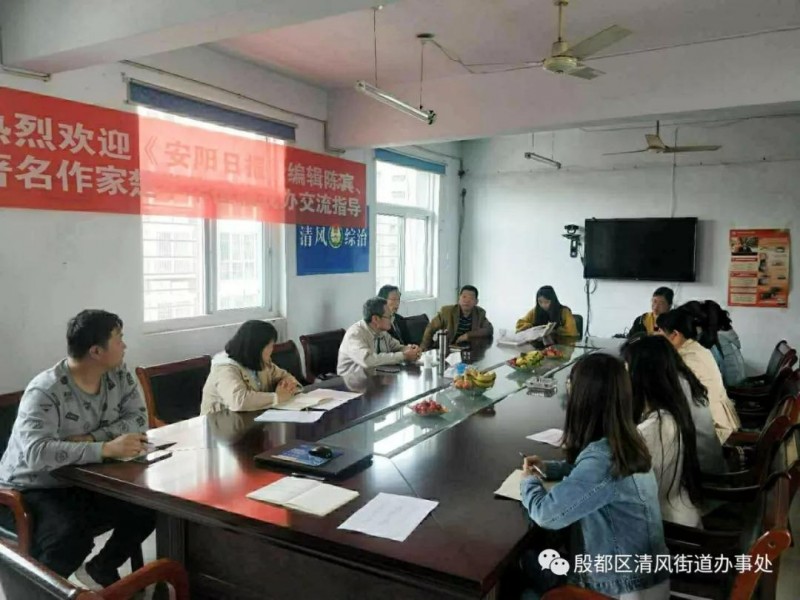 面對(duì)面交流 心與心溝通 ——記河南省安陽(yáng)市殷都區(qū)清風(fēng)辦新聞寫(xiě)作交流會(huì)