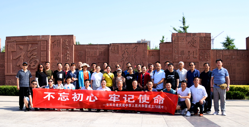 重溫“五一口號(hào)” 不忘合作初心——民建安陽(yáng)市委開展“五一口號(hào)”暨鄉(xiāng)村旅游扶貧調(diào)研活動(dòng)