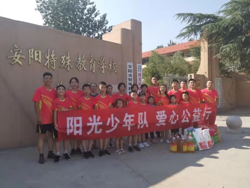 陽(yáng)光少年隊(duì) 愛心公益行
