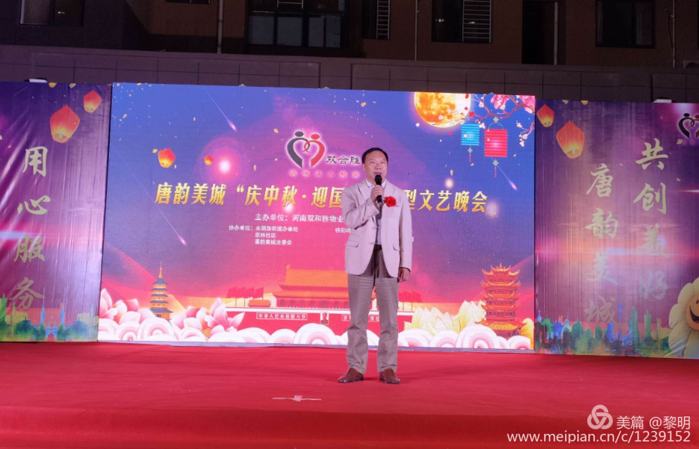文峰區(qū)永明路街道辦事處唐韻美城社區(qū)舉辦“慶中秋，迎國慶”聯(lián)歡晚會(huì)深受百姓歡迎