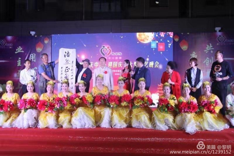 文峰區(qū)永明路街道辦事處唐韻美城社區(qū)舉辦“慶中秋，迎國慶”聯(lián)歡晚會(huì)深受百姓歡迎