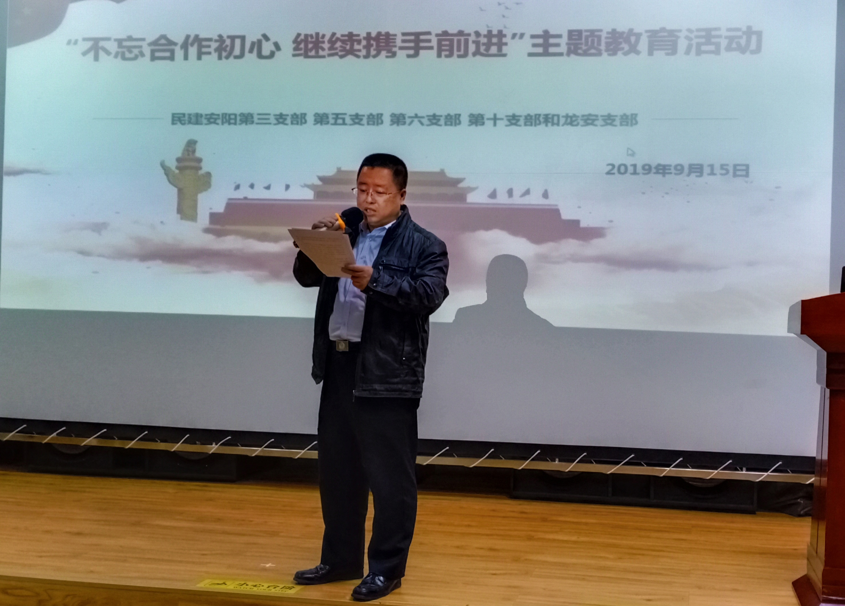 民建安陽(yáng)市委支部聯(lián)合開(kāi)展“不忘合作初心，繼續(xù)攜手前進(jìn)”主題教育